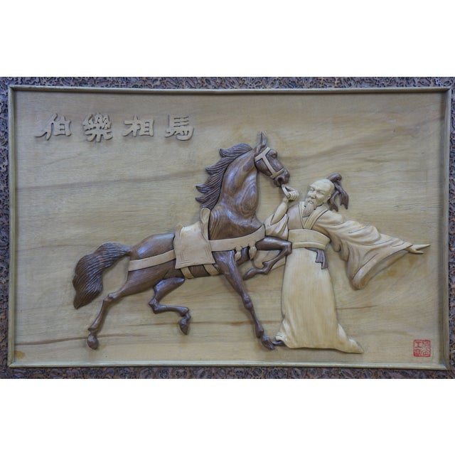 Late 20th Century Late 20th Century Chinese Carved Walnut Bole Xiang Ma Selecting a Horse Plaque 27" For Sale - Image 5 of 11
