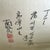 Wood Vintage Chinese Mountain Landscape Ink Wash Painting, Framed Horizontal Scroll Art For Sale - Image 7 of 11