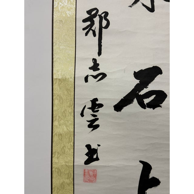 Vintage Chinese Calligraphy Scroll Pair, "Clear Spring on Stone, Bright Moon Among Pines" For Sale - Image 6 of 9