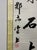 Vintage Chinese Calligraphy Scroll Pair, "Clear Spring on Stone, Bright Moon Among Pines" For Sale - Image 6 of 9