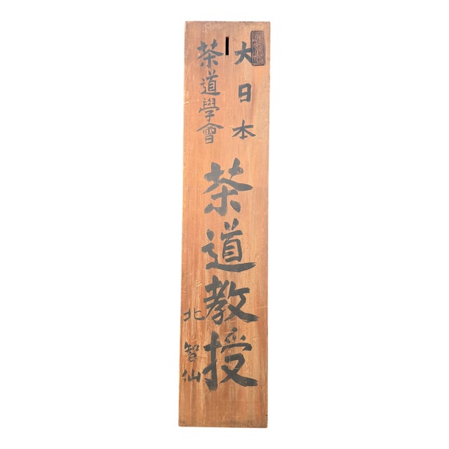Japanese Wooden Signboard, 1930s For Sale