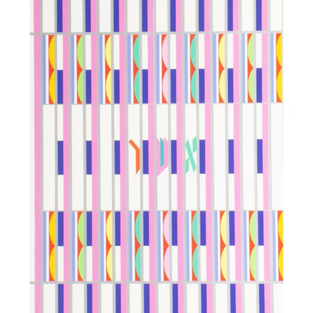 A serigraph print from the "Twelve Tribes of Israel" series by Israeli artist Yaacov Agam (1928-2026). This colorful work...