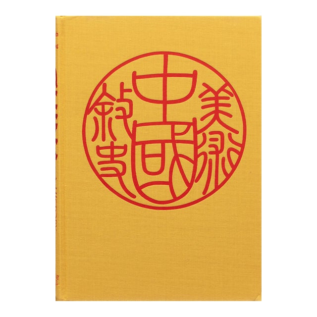 "China. A History in Art." by Bradley Smith & Wan-Go Weng, Coffee Table Book For Sale