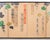 Japanese Harimaze Six Panel Screen Applied Edo Tanzaku Poems For Sale - Image 4 of 18