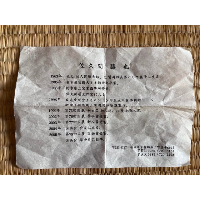 Masterpiece Mashiko-Yaki Salt-Glazed Vase & Tea Cup Set by Fujiya Sakuma, With Signed Tomobako For Sale - Image 9 of 10