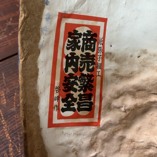 Decorative Japanese Papier-Mâché Ebisu Mask, 1960 For Sale - Image 6 of 7
