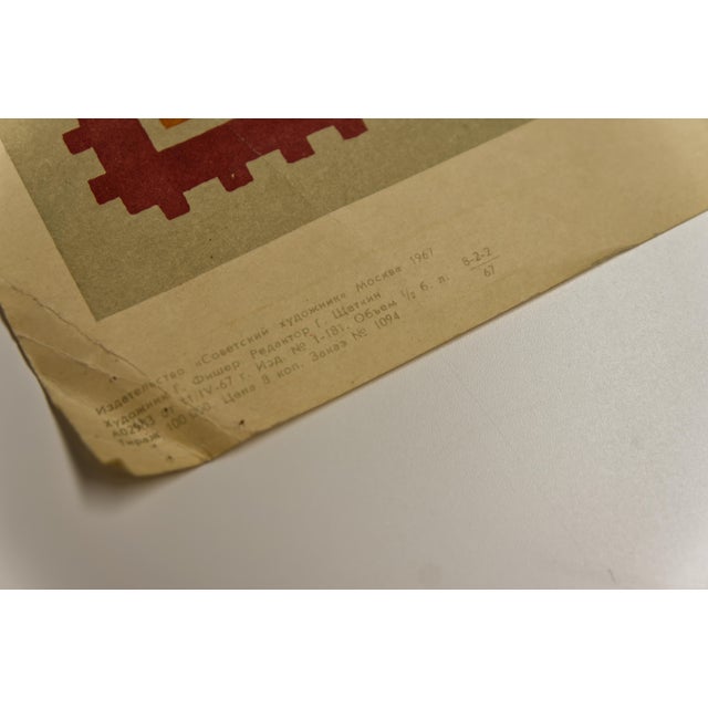 1967 Belarus USSR The Soviet Union poster depicting the shield and flag from the time period. Featuring a geometric...