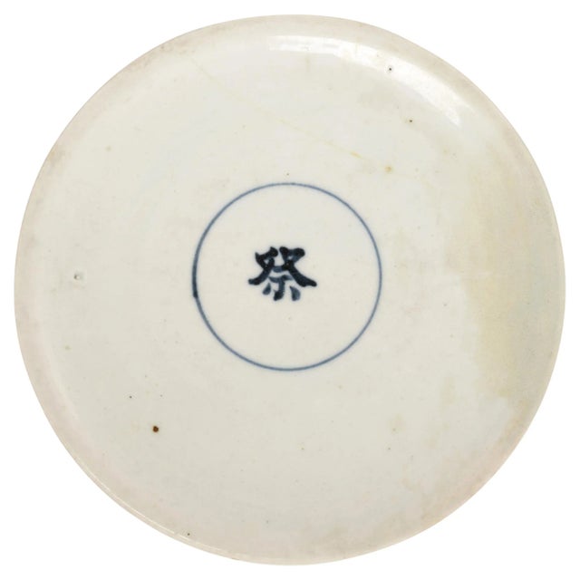 Korean Ceramic Ritual Offering Vessel with Joseon Dynasty Inscription For Sale - Image 12 of 12