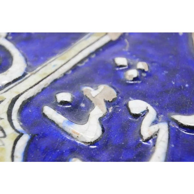 Antique 19th Century Qajar Cobalt Blue Islamic Calligraphy Ceramic Tile For Sale - Image 12 of 12
