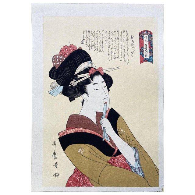 1920s 1920s Japanese Woodblock Prints Set of Nine (9) Kitagawa Utamaro Ukiyo-E Portraits Bijinga Women Showa Not Framed For Sale - Image 5 of 18