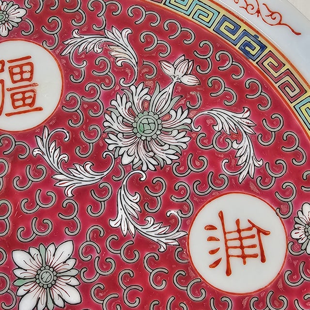 Chinese Wan Shou Mun Shou Red Tray or Large Serving Plate For Sale - Image 4 of 8