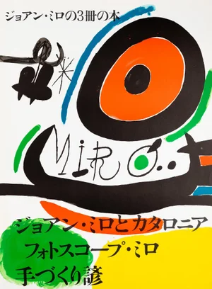 Joan Miro, Osaka, Miro in Japan, Original Signed Lithograph