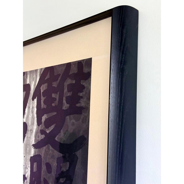 Framed Chinese Ink Art Calligraphy by Fung Ming Chip For Sale - Image 13 of 16