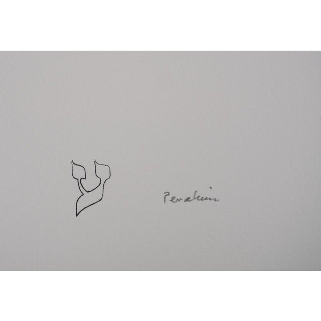 Jules PERAHIM (1914-2008) The Hebrew Alphabet: Attachment to the Past, 1974 Original lithograph Signed in pencil by the...