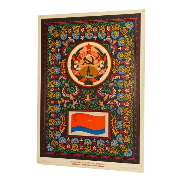 1967 Azerbaijan U S S R the Soviet Union Propaganda Poster For Sale