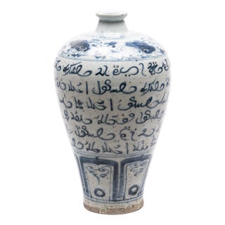 Chinese Blue & White Silk Road Meiping Vase, C. 1900 For Sale