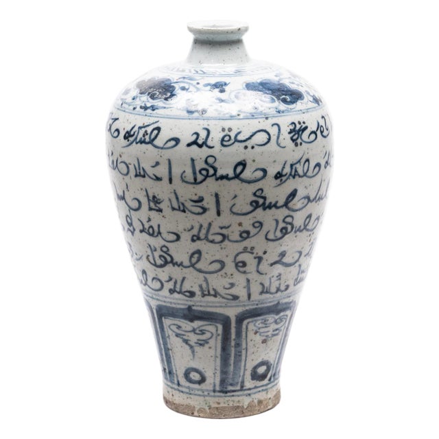 Chinese Blue & White Silk Road Meiping Vase, C. 1900 For Sale