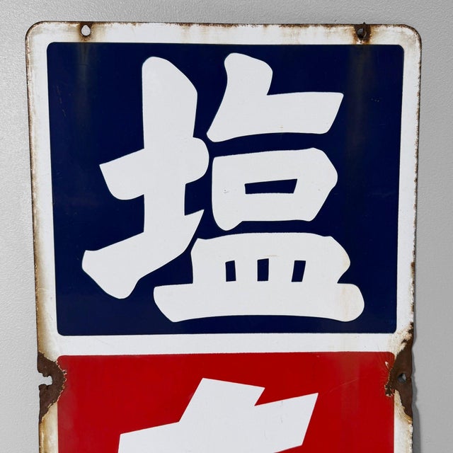 Characterful double-sided Japanese metal sign with enamel, in a strong colour combination of dark blue, red and white....