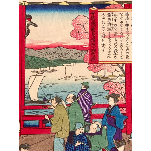 Dit Hiroshige III, Vendeur De Cure-Dents en Province D'aki, 1877, Paper For Sale - Image 6 of 13