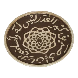 Moroccan Ceramic Brown Plate Chiseled With Arabic Calligraphy Scripts