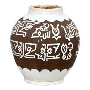 2000s Moroccan Ceramic Jar With Arabic Calligraphy