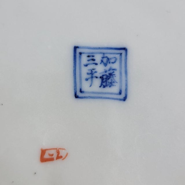 Porcelain Vases by Kato Sanhei, Set of 2 For Sale - Image 9 of 13