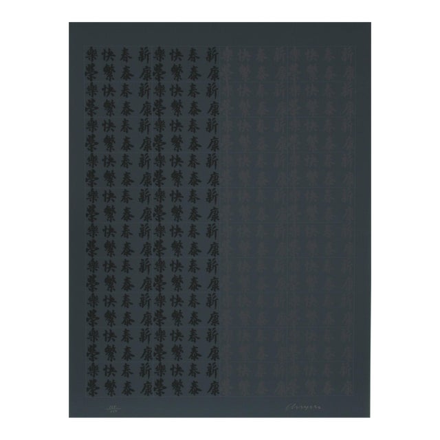 Chryssa, Chinatown Portfolio 2, Image 11, Serigraph For Sale
