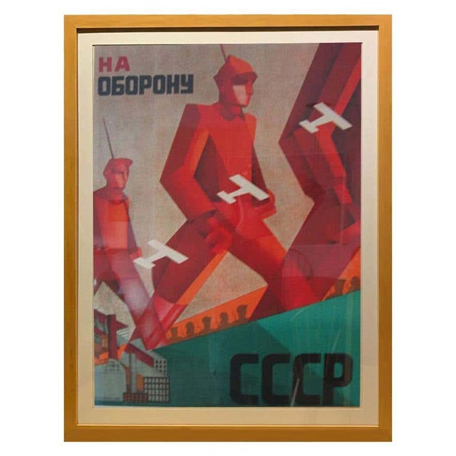 Paper 1930s "To Defend USSR" Valentina Kulagina Soviet Propaganda Poster, Framed For Sale - Image 7 of 7