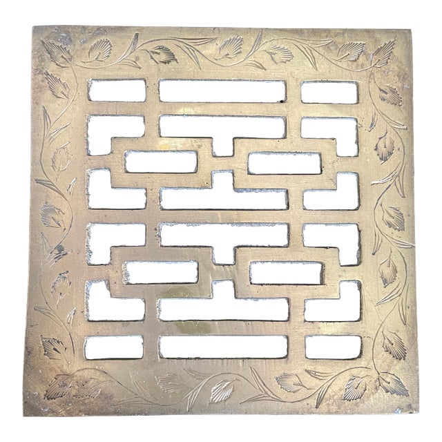 Vintage Chinese Double Happiness Symbol Brass Trivet For Sale