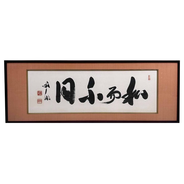 Japanese Decorative Calligraphy, 1980s For Sale