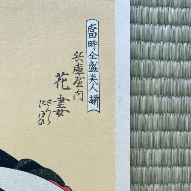 1920s Japanese Woodblock Prints Set of Nine (9) Kitagawa Utamaro Ukiyo-E Portraits Bijinga Women Showa Not Framed For Sale - Image 15 of 18