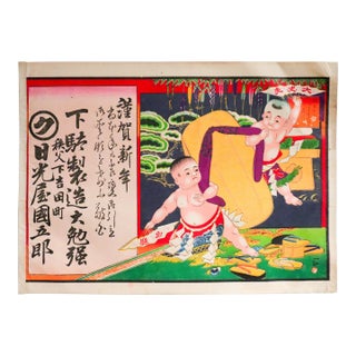 19th Century Vintage Japanese Advertisement (Two Boys With Sandal) For Sale