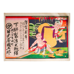19th Century Vintage Japanese Advertisement (Two Boys With Sandal)