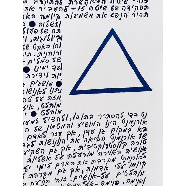 Michail Grobman, Post Soviet Nonconformist Avant Garde Russian Israeli Screen Print Lithograph, 1976 For Sale - Image 4 of 10