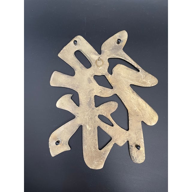 Vintage Brass Wall Hanging Trivet of Chinese Prosperity Symbol For Sale In Las Vegas - Image 6 of 9