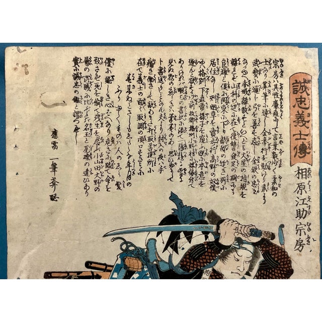 1840s Utagawa Kuniyoshi Woodblock Print Depicting Samurai Aihara Yesuke Munefusa For Sale - Image 4 of 9