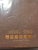 New Wen by Chaz Dean Fall Fresh Apple Deluxe Soy Wax Candle 22 Oz Sealed in Box! For Sale - Image 4 of 4