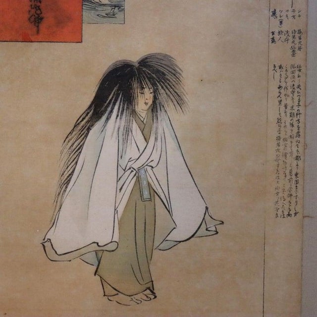 Antique Japanese Wood Block Print Of Scene From Sumidagawa Play Signed By Kogyo Tsukioka 19thC Measures - 13 3/8" x 18" x...