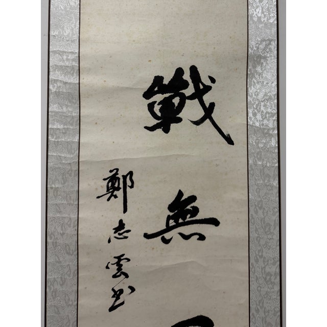 This vintage Chinese handwritten calligraphy hanging scroll is elegant oriental wall decor. Scroll measures 76.2 inches ×...