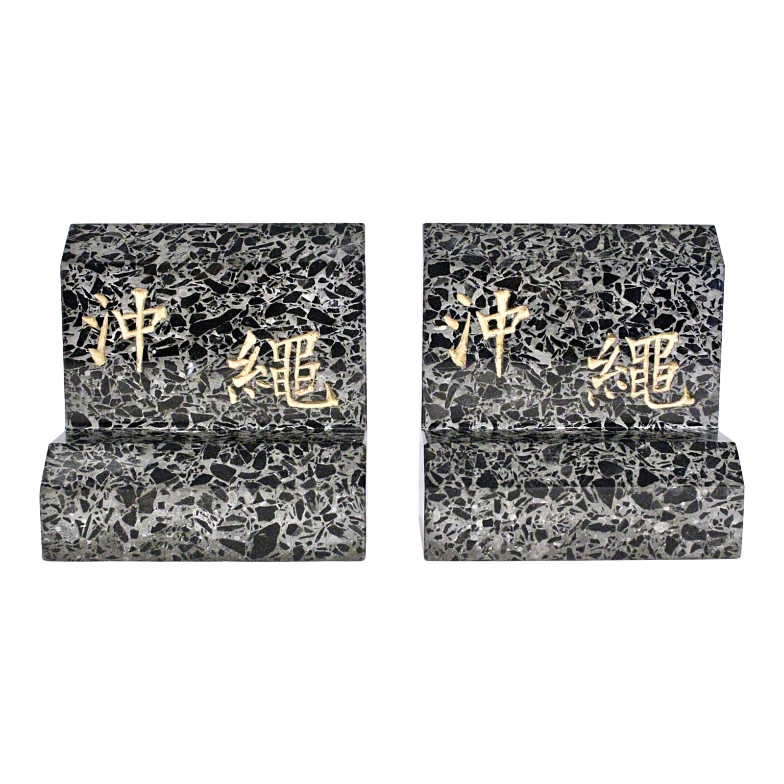 Mid Century Stone Asian Character Bookends | Chairish
