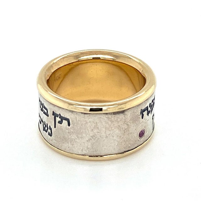 Gold Mid 20th Century Health & Happiness 14k Yellow Gold Sterling Silver Hebrew Pray Ring - Size 6.5 For Sale - Image 8 of 9