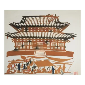 Vintage 1959 Ini Kumo Japanese Colored Woodblock Print
