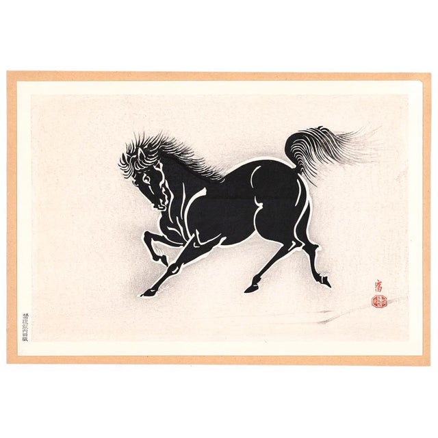 1950s Tokuriki Tomikichirō Horse Woodblock For Sale - Image 4 of 4