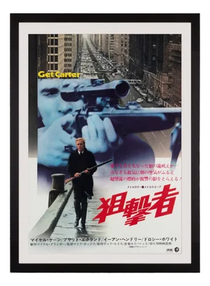 Get Carter Original Vintage Movie Poster, Japanese, 1972