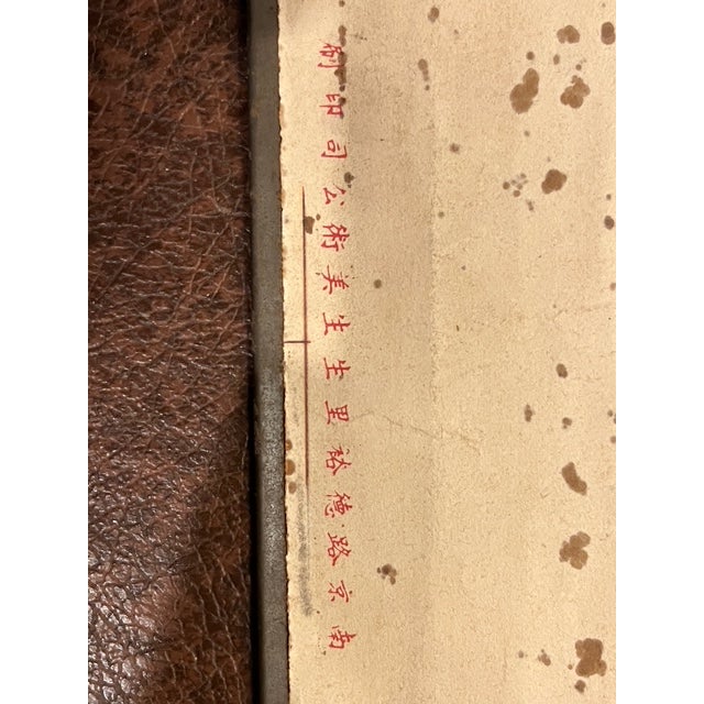 1930s Vintage 1930s Chinese Republic Shanghai Advertising Poster Art, Hang Zhiying Era For Sale - Image 5 of 11