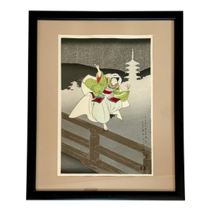 20th Century Japanese Ukiyo-E Woodblock Print ‘Gojo Bridge’ by Sadanobu III Hasegawa