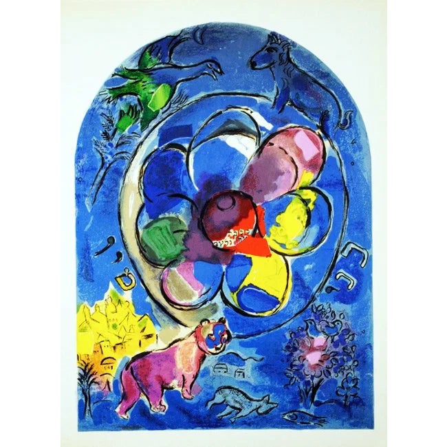 MARC CHAGALL 1962 LITHOGRAPH アートプリント 1962 Chagall Lithograph Benjamin Jerusalem Windows | Chairish
