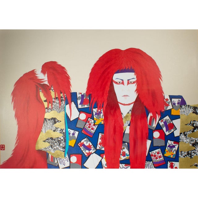 A 1988 embossed giclee print after a work by the Japanese artist Hisashi Otsuka (born 1948). Titled "Lion of Fire," this...