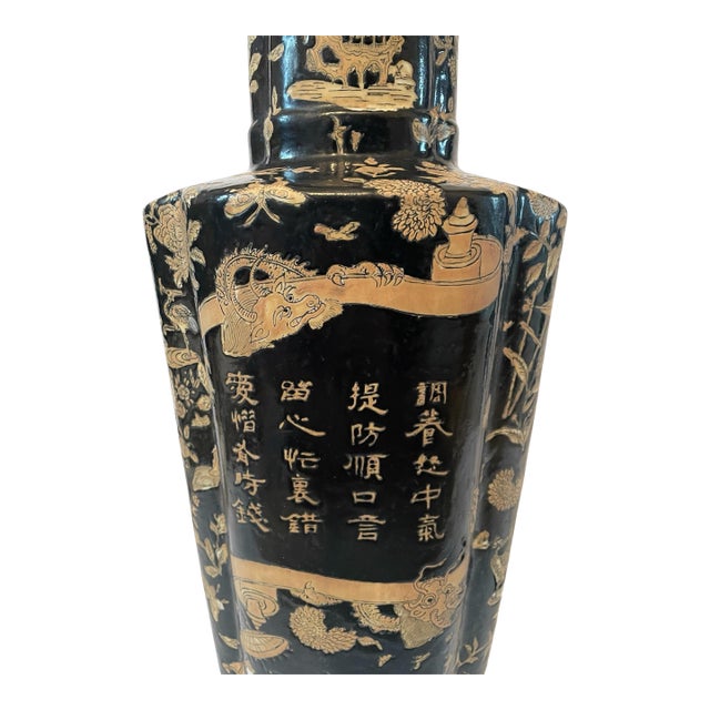 Vintage Large 18 3/4" Chinese Asian Black and Gold Porcelain Vase. Chinoiserie For Sale