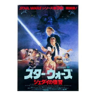 Return of the Jedi 1983 (Japan) For Sale